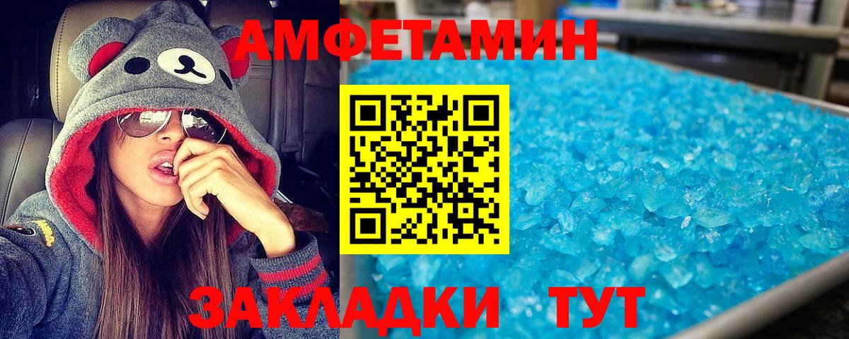 Amphetamine Premium  Amphetamine  Семилуки  Вход с VPN 