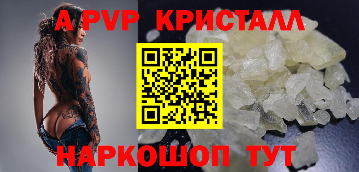 A-PVP  Вход с VPN  Семилуки  Alpha PVP СК КРИС  A PVP СК КРИС 