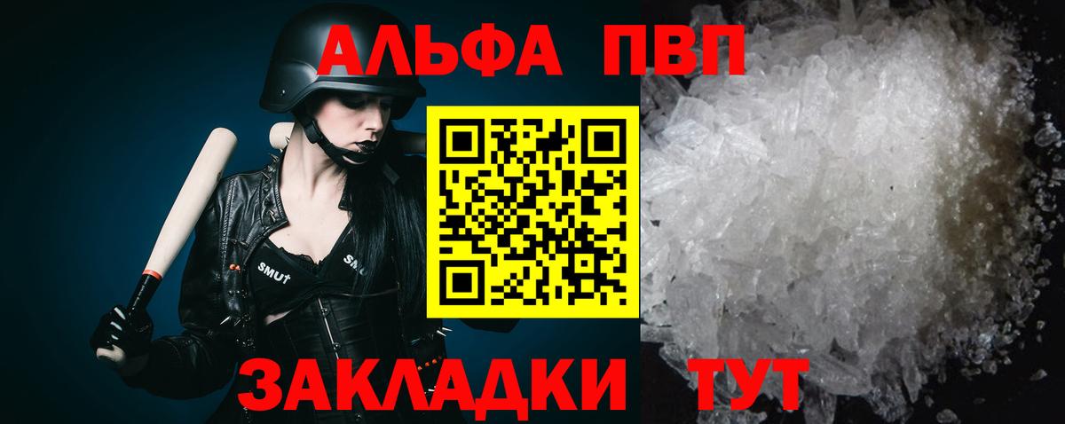 APVP Crystall Семилуки