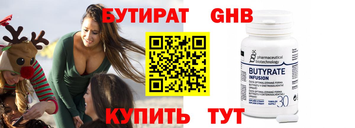 Семилуки  БУТИРАТ BDO  Вход с VPN 