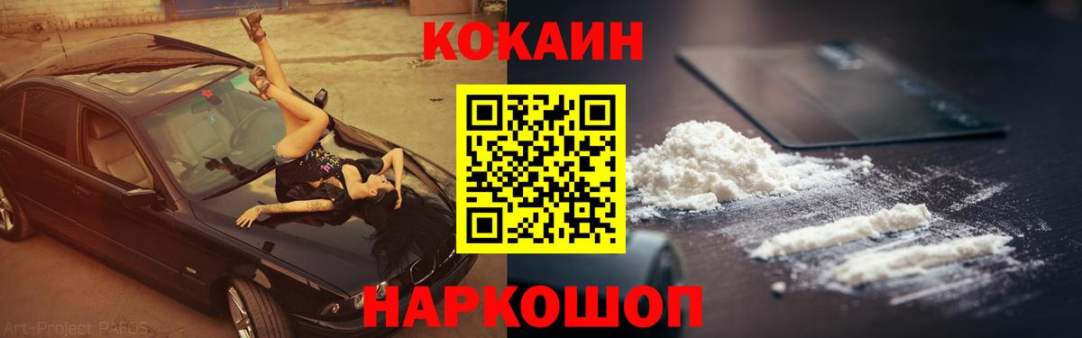 КОКАИН VHQ Семилуки