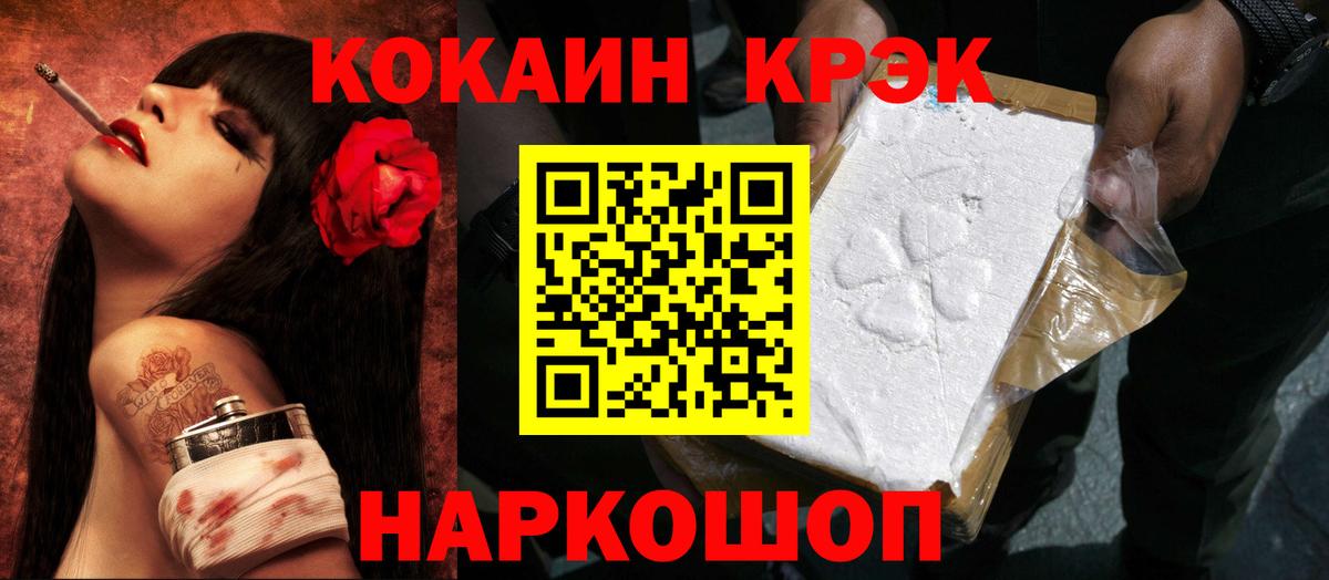 Семилуки  КОКАИН Fish Scale  Cocaine  Вход с VPN  Кокаин 98% 