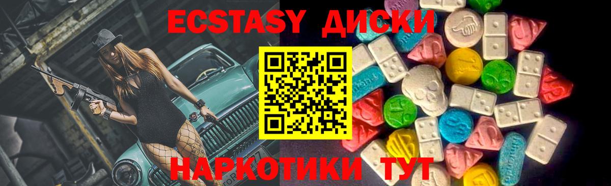 ЭКСТАЗИ Cube Семилуки