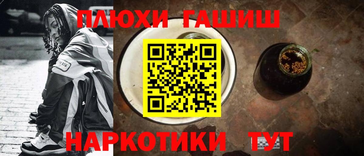 ГАШИШ гарик Семилуки