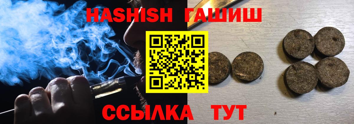 Семилуки  ГАШ hashish  купить   Гашиш  Гашиш VHQ  Вход с VPN 