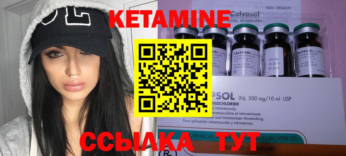 КЕТАМИН ketamine  Вход с VPN  Семилуки 