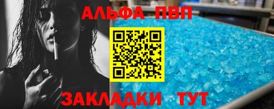 стафф Пыть-Ях