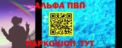 стафф Пыть-Ях