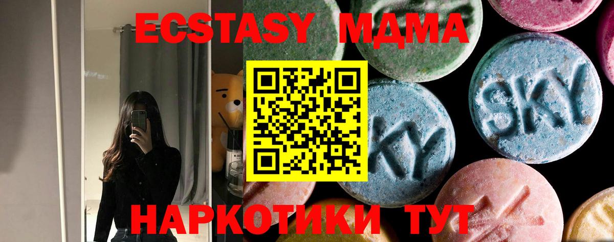 МДМА Molly  Вход с VPN  МДМА Molly  Семилуки 