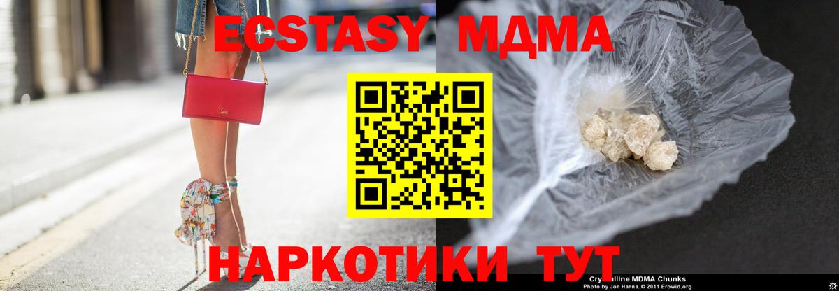 MDMA Molly Семилуки