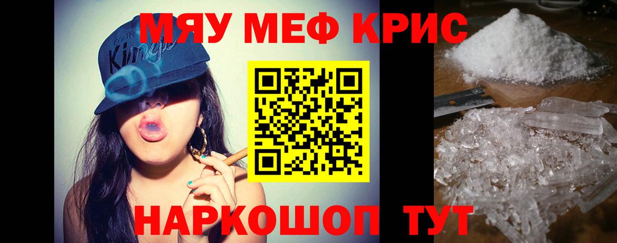 МЕФ кристаллы Семилуки