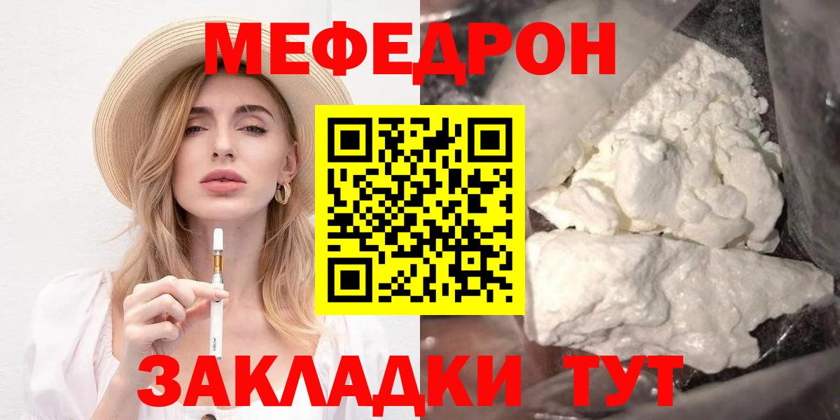МЕФ  Меф кристаллы  Меф кристаллы  Вход с VPN  Семилуки 