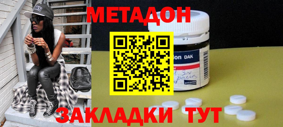 МЕТАДОН мёд  Вход с VPN  Семилуки 