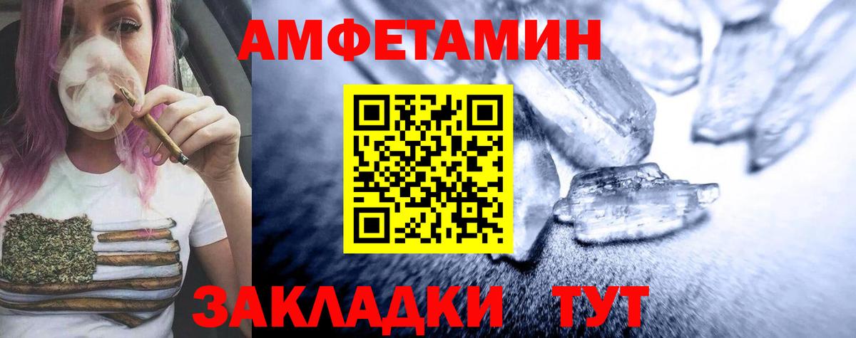 МЕТАМФЕТАМИН винт Семилуки