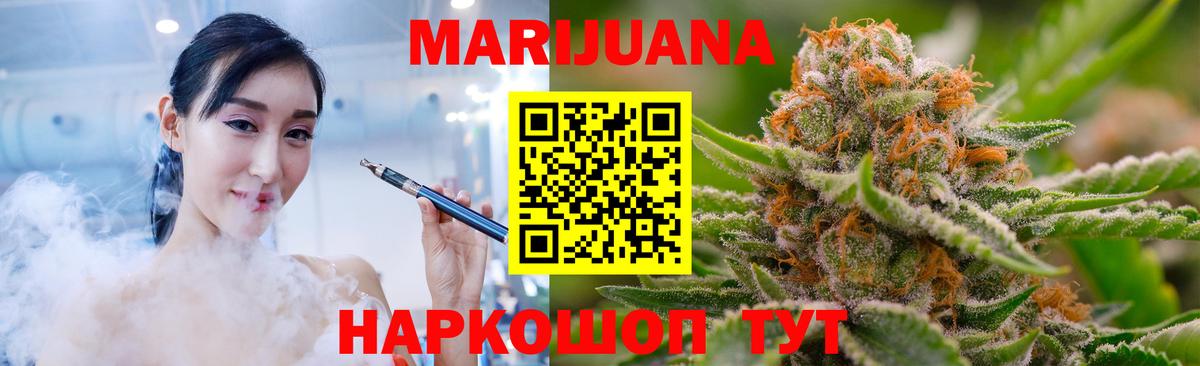 Канабис планчик Семилуки